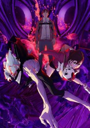 Дандадан: Злой глаз