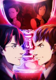 Слёзы Бога, Сезон 1